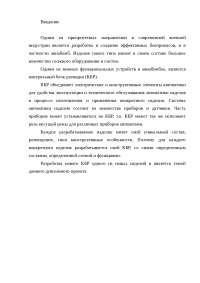 Контрольный Блок Разводки Диплом По Технологии | Дипломная.